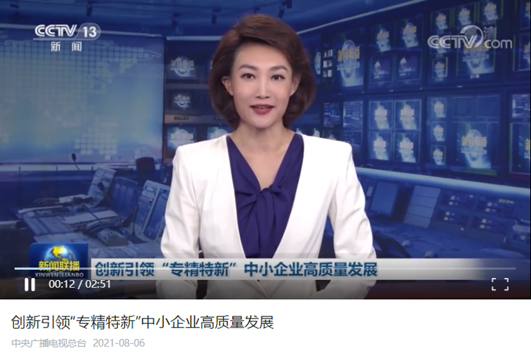 熱烈祝賀淄博太極搪玻璃設(shè)備公司榮獲省級(jí)“專精特新”企業(yè)榮譽(yù)稱號(hào)