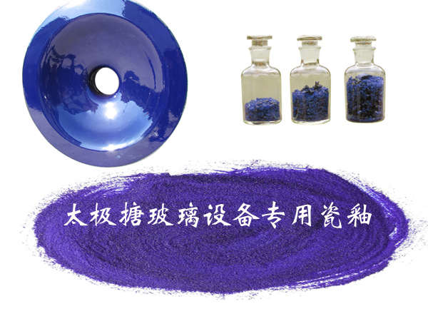 “搪玻璃進口瓷釉”真相令人驚嘆！