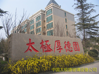 2014年的春天太極搪玻璃設(shè)備公司春色滿園