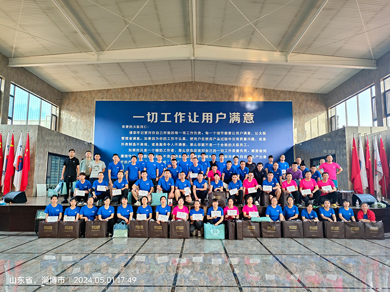 揚(yáng)起青春風(fēng)帆，點(diǎn)燃運(yùn)動(dòng)之火。淄博太極2024年度五一文體活動(dòng)記錄