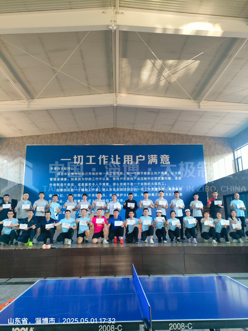 《淄博太極搪玻璃設(shè)備：五一活力綻放！職工文體盛宴點燃團隊激情》