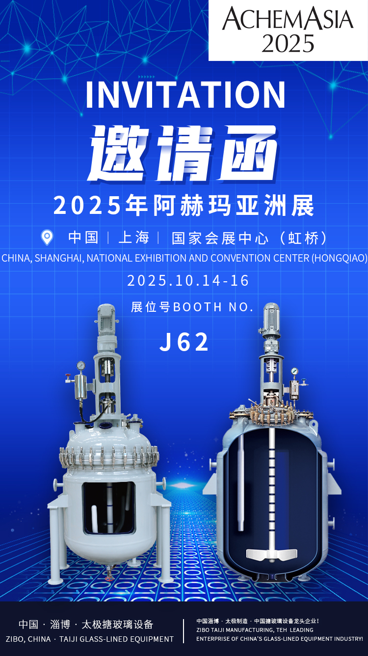 阿赫瑪2025亞洲展邀請(qǐng)函