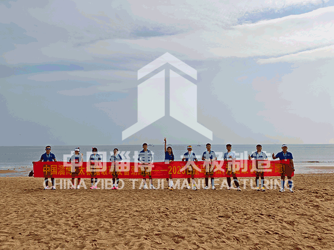 相約最美海濱賽道，淄博太極跑團(tuán)圓滿參加日照馬拉松