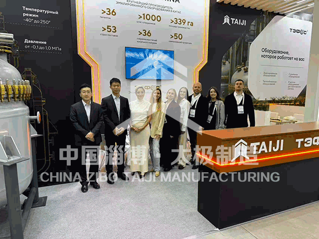 淄博太極亮相莫斯科國(guó)際化工展，開(kāi)拓俄羅斯市場(chǎng)新機(jī)遇